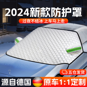 Housse de protection contre la neige et le gel pour pare-brise, épaisse, pour l'hiver, demi-housse de voiture pour voitures Trumpchi, motif en treillis, imperméable - Product Image 3