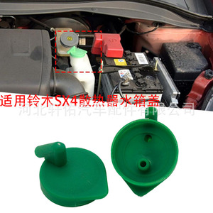 ฝาหม้อน้ำซูซูกิ 17932-63J00 สำหรับ SX4 สวิฟท์ วีทาร่า แกรนด์วีทาร่า ฝาครอบถังพักน้ำ - Product Image 3