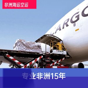 Ruixiang Africa Line, Logística de Carga Marítima y Aérea para Guinea Ecuatorial, Gambia, Níger, Malawi, Burundi, Envío Exprés LCL desde - Product Image 3