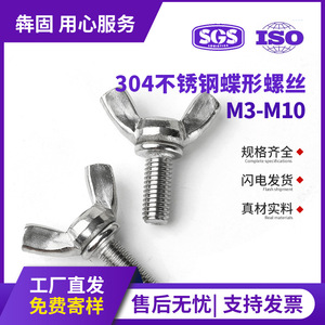 Tornillos de mariposa de acero inoxidable 304 M3 M4 M5 M6 M8 con cabeza de mariposa y ranura, antirrobo, para construcción metálica - Product Image 5