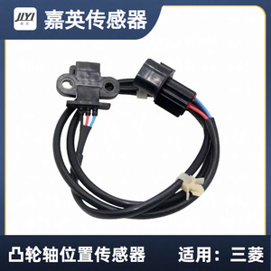 Sensor de Posición del Árbol de Levas Jiyi J5T25099 para Mitsubishi - Product Image 2