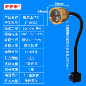 Éclairages LED pour machines-outils, étanches, résistants à l'huile et anti-explosion pour travaux CNC, 24V 36V 220V, température de couleur 6500K - Product Image 1