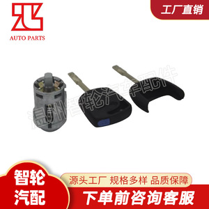 Ford Mondeo Door <b>Lock</b> Cylinder LK1S71F22050AA 2 <b>Keys</b> Black Stainless Steel Cylindrical <b>Lock</b> - Product Image 4