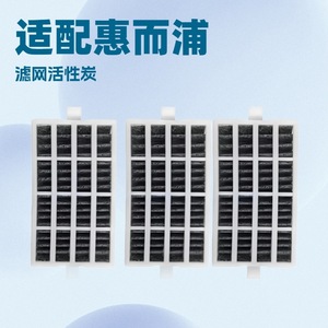Whirlpool <b>Refrigerator</b> Deodorizer Filter W10311524 Activated Carbon Odor Absorption Home Use - Product Image 4
