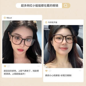 Montures de lunettes rondes Nbcats TR90 anti-lumière bleue pour femmes Danyang 1144, monture moyenne, verres en acétate, pont nasal standard - Product Image 1