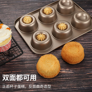 Moule à Mochi Ningbo 6/12 Cavités, Moule à Cuire en Forme de Chapeau, Plat à Cuire Concave/Convexe, Compatible Four, Couleur Or - Product Image 1
