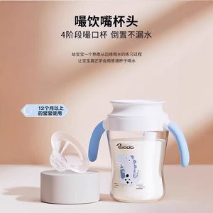 Baode 360Tritan Open Mouth Cup Lip Control Sip Cup For Baby Learning To Drink - Product Image 4