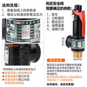 วาล์วนิรภัยฟูยู A27W 16T แบบเกลียวปรับแรงดันได้ สำหรับไอน้ำ น้ำ อากาศ ไนโตรเจน - Product Image 3