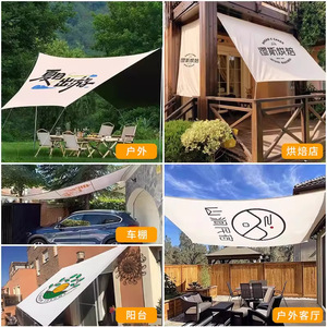 Abri solaire extérieur personnalisé avec logo, tissu Oxford, poteaux en aluminium, protection solaire, équipement de camping, tente individuelle de forme carrée - Product Image 4