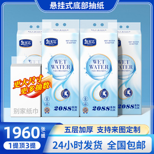 Pañuelos Húmedos Colgantes Yuemeijie, 1960 Hojas, Calidad Superior, Uso Doméstico - Product Image 2