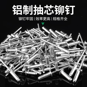 Rivets aveugles en aluminium Baolian M3.2 M4 M5 M6 à tête ronde, brillants, non revêtus, pour outils manuels - Product Image 1