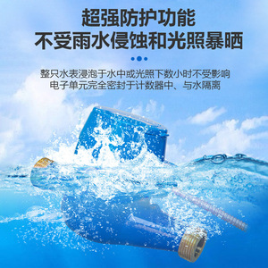 Guangdong Magnesium Special Smart Water Meter DN15 Grade A 485 M-Bus Interface For Rental Housing - Product Image 3