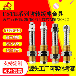 Soporte de Hardware FSTE para Brazo Robótico con Conexión de Ventosa de Vacío y Varilla Amortiguadora G1/8/3/8 G1/4-AG25/50/75 - Categoría de Producto: Pernos - Product Image 4