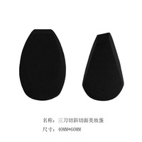 Éponge de maquillage classique noire, diverses formes, avec outil spécial en forme de goutte d'eau, non en latex, coupe oblique, outil de maquillage