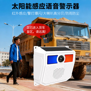 Solar Powered Truck Blind <b>Spot</b> Warning Light With Voice Alert IP65 Wall Mount <b>LED</b> Flashing Safety Device For Highways - Product Image 5