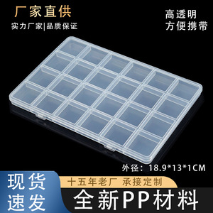 <b>Flat</b> <b>Box</b> 24 Compartment Transparent Storage <b>Box</b> With Lid For Jewelry DIY Organizing Small Parts Accessories - Product Image 4