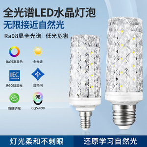 LED <b>Bulb</b> E27 Crystal Texture 220V Rechargeable <b>Battery</b> Powered Industry Use 25000 Hours Lifespan - Product Image 3