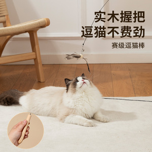 Nuevo juguete extra largo para gatos, varita con plumas, varita con campana de alambre de acero, varita con plumas para provocar a los gatos, caña de pescar flexible para gatos - Product Image 3