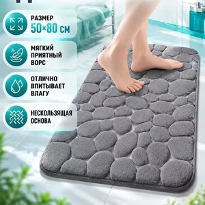 Tapis de bain Vast Ocean en velours corail 50x80 cm, antidérapant et absorbant pour salle de bain - Product Image 1