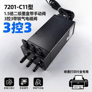 Vanne de contrôle à deux étages résistante à la corrosion 7201-C11 1,5x, verrouillage d'air, zéro fuite, manuelle, 3 commandes, 3 étages, solénoïde, vanne d'encre - Product Image 5