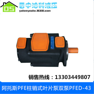 Pompe à aubes Taiyuan Heavy Machinery Pfe Vane Pump Pfed 43056 022 1dto, surpresseur double étage à débit fixe à montage sur bride - Product Image 2