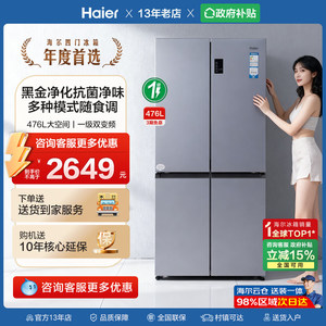 <b>Refrigerator</b> 476L 4-Door Dual Circulation Grade One Energy Efficiency Ultra-Thin Embedded Household Frost-Free Household Grade O - Product Image 3