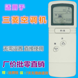 Télécommande de climatiseur à perles de cristal KT-0522 blanc cassé, code fixe pour modèles Mitsubishi et Hualing - Product Image 2