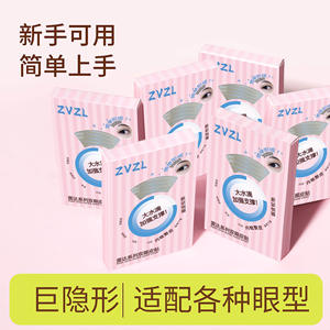 Zvzl Radar Bande adhésive pour paupières doubles L50 Goutte d'eau grande taille 256 pièces Naturel Invisible Sans couture Soutien pour les yeux gonflés - Product Image 3