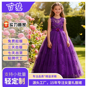 Vestido de Princesa para Niñas Baihui, Sin Mangas, Verde, de Tul, para Banquete, Actuación, Boda - Product Image 5