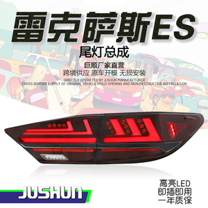 ไฟท้าย LED ยี่ห้อ Jushun สำหรับ Lexus ES ปี 2013-2017 รุ่นสีแดง ไฟเลี้ยวแบบไล่ระดับ ไฟ DRL แบบไดนามิก - Product Image 5