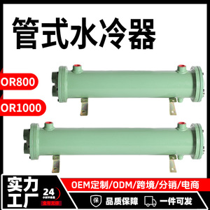 Gl Series Hydraulic Oil Cooler Or800 1000 Shell And <b>Tube</b> <b>Heat</b> Exchanger Horizontal Type For Power Unit - Product Image 5