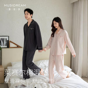 Unisex Lyocell Cotton Pajama Set Simple Long-Sleeved <b>Cardigan</b> Loungewear <b>Plus</b> <b>Size</b> Men's Pants Trousers Customizable for Spring - Product Image 3