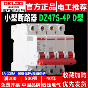 Interruptor Automático Miniatura Delixi DZ47S, Interruptor Principal Trifásico de Cuatro Cables, Tipo D, 380V - Product Image 5