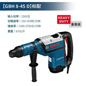 Martillo Perforador Eléctrico Bosch Professional GBH8-45D 220V 9kg con Mango en D para Perforación de Concreto y Metal - Product Image 2
