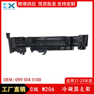 ขายึดคอนเดนเซอร์ Mercedes-Benz C-Class W206 รุ่น 0995043100/3200 ABS ซ้าย ขวา อะไหล่ทดแทน - Product Image 5