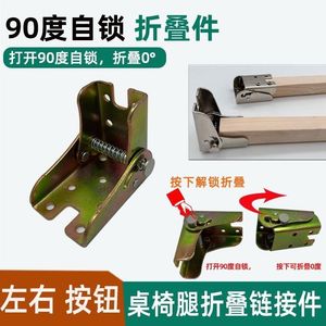 Liftable coffee <b>table</b> <b>with</b> folding <b>legs</b>, 90-degree right-angle self-locking hinge, folding furniture hardware connecting feet - Product Image 1