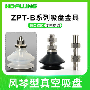 Conjunto de Piezas Neumáticas ZPT10BS-AS5/13/16/20/32BS-B5/A5/A6 con Rosca Externa para Boquilla de Accesorio de Brazo Robótico - Product Image 4