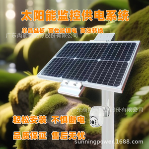 Sistema de Monitoreo Solar Sunning, Sistema de Energía Solar DC12V IP65, Resistente al Agua, para Uso en Exteriores - Product Image 3