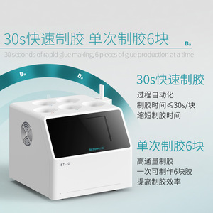 เครื่องทำเจลอัตโนมัติ BKMAMLAB รุ่น BT-20 เครื่องพ่นเจลแบบไล่ระดับสี สำหรับถังอิเล็กโทรโฟรีซิสโปรตีน - Product Image 4