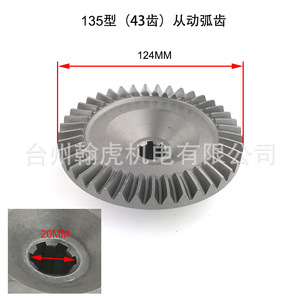 Engranaje Cónico Impulsado Tipo 171, 38 Dientes, 104 mm de Diámetro, Pieza de Acero para Maquinaria Agrícola - Product Image 3