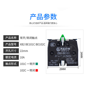 CNAOM Auxiliary Contact ZB2-BE102C 1NC Normally Closed Screw Terminal Push Button Switch - Product Image 4