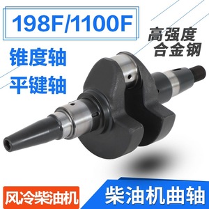 เพลาข้อเหวี่ยง 198F 1100F คีย์แบบเรียว สำหรับเครื่องกำเนิดไฟฟ้าดีเซลระบายความร้อนด้วยอากาศ 10Kw 12Kw อะไหล่ทดแทน - Product Image 3