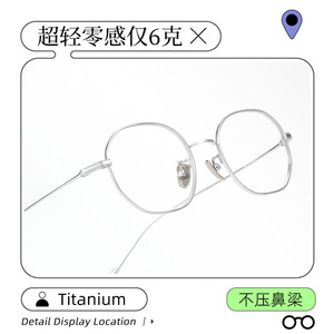 Lunettes rondes tendance en titane pur 9109, monture ultra légère pour femmes, lentille en plastique de largeur étroite, pont nasal standard - Product Image 5