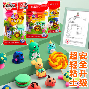 M&G 4D Super <b>Light</b> Clay 24 Colors Childrens DIY <b>Craft</b> Educational Toy AKE03986 - Product Image 2