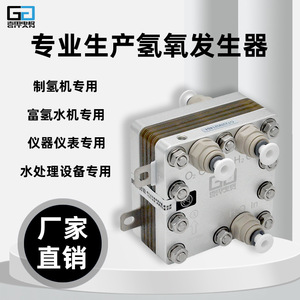 เครื่องผลิตไฮโดรเจนและออกซิเจนแบบดูดคู่ Gitian PEM Electrolyzer 800 มล.  ทำจากสแตนเลสแบบตั้งโต๊ะ - Product Image 3