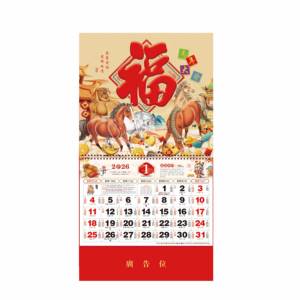 عرض صيني صيني لمدة عام بشعار مخصص للخيول ورقي معلق للتقويم - Product Image 6