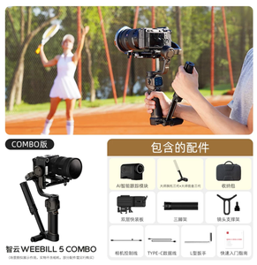 Estabilizador de Cámara Profesional con IA <span class=keywords><strong>ZhiYun</strong></span> WeeBill5, Gimbal de Mano de 3 Ejes con Función Antivibración - Product Image 6