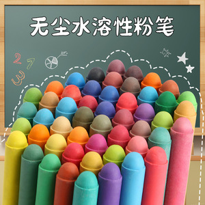<span class=keywords><strong>Craie</strong></span> colorée hydrosoluble sans poussière, non tachante, <span class=keywords><strong>pour</strong></span> le gribouillage des enfants et les leçons des enseignants, fabriquée au Zhejiang - Product Image 2