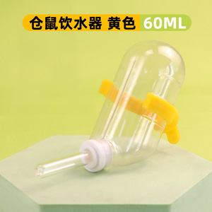 Comedero para animales pequeños, botella de agua de plástico de 60ml, redondeada, duradera, para hámster, conejo, suministros para hámster dorado - Product Image 4