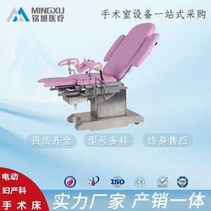 Electric Obstetric Bed For Cesarean And Vaginal Delivery With <b>Adjustable</b> Positioning And Examination Functions - Product Image 5